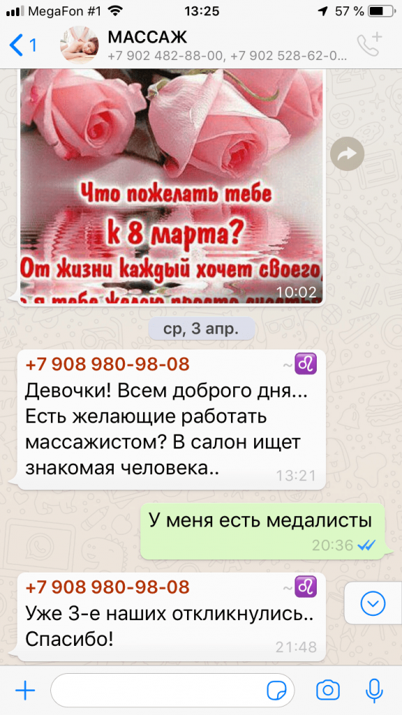 Отзыв о «Магнат» обучение массажу во Владивостоке
