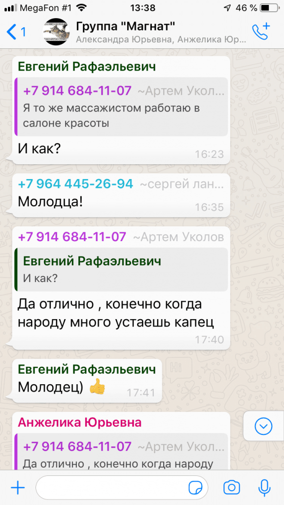 Отзыв от ученика Артема «Магнат» обучение массажу во Владивостоке