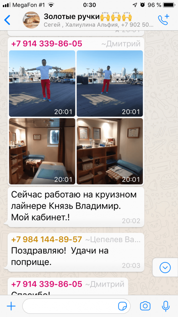 Отзыв от ученика массажиста Дмитрия; фото, «Магнат» обучение массажу во Владивостоке